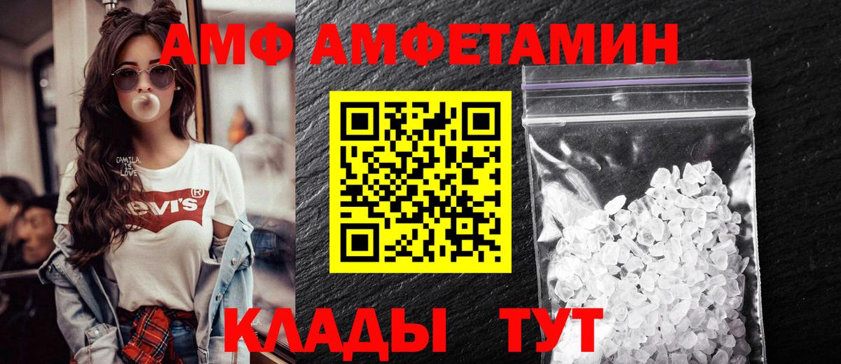 АМФЕТАМИН VHQ Вичуга