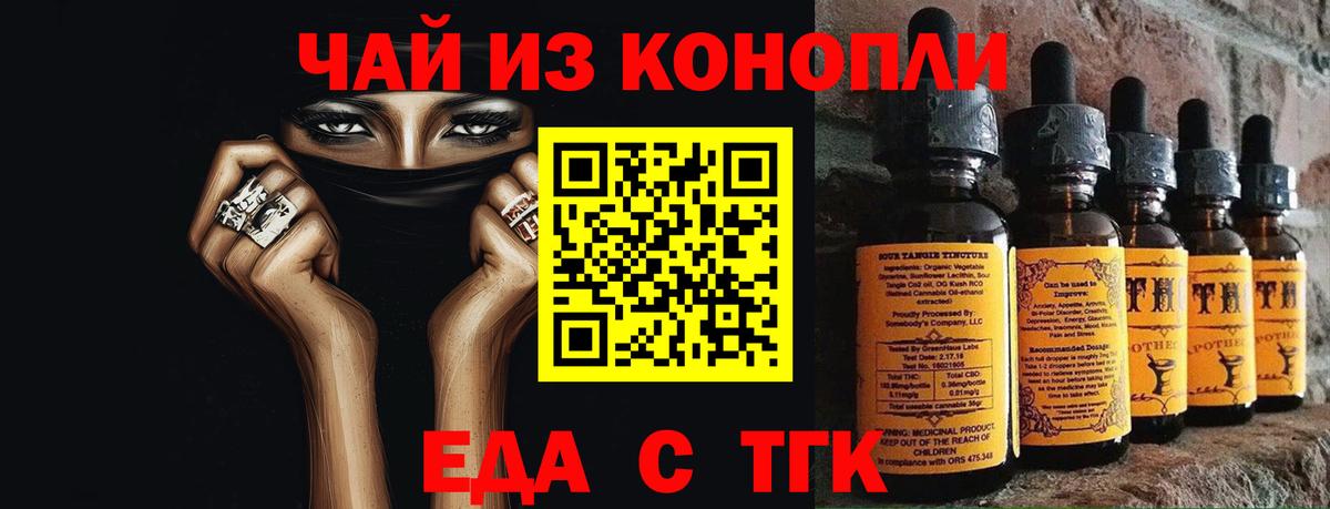 Печенье с ТГК конопля  Вичуга 