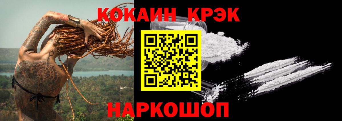 Кокаин 98%  Cocaine Колумбийский  Вход с VPN  КОКАИН  Вичуга 