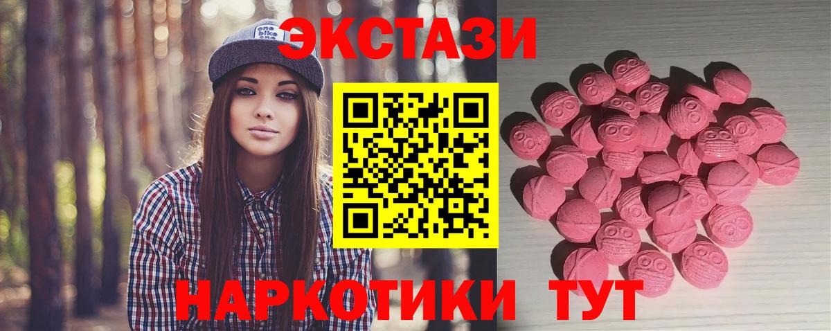 ЭКСТАЗИ 99%  Ecstasy Punisher  Вичуга 