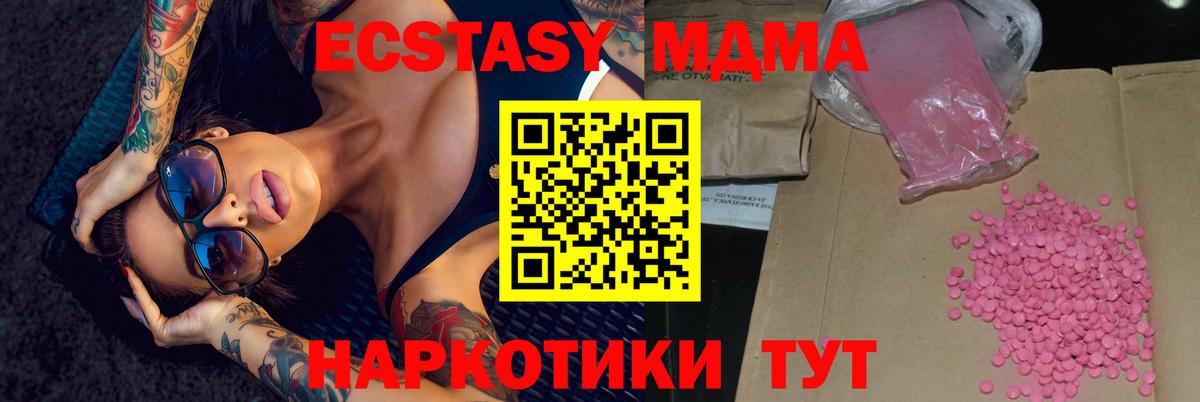 ЭКСТАЗИ  Вход с VPN  ЭКСТАЗИ mix  гидра онион  ЭКСТАЗИ 99%  Вичуга 