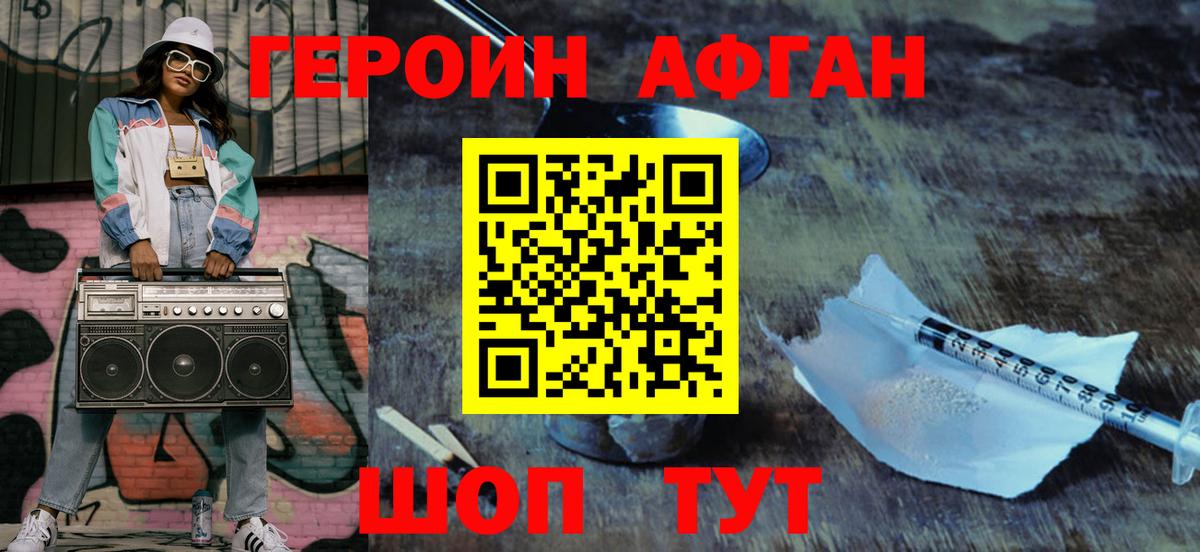 ГЕРОИН гречка  ГЕРОИН  Вичуга 