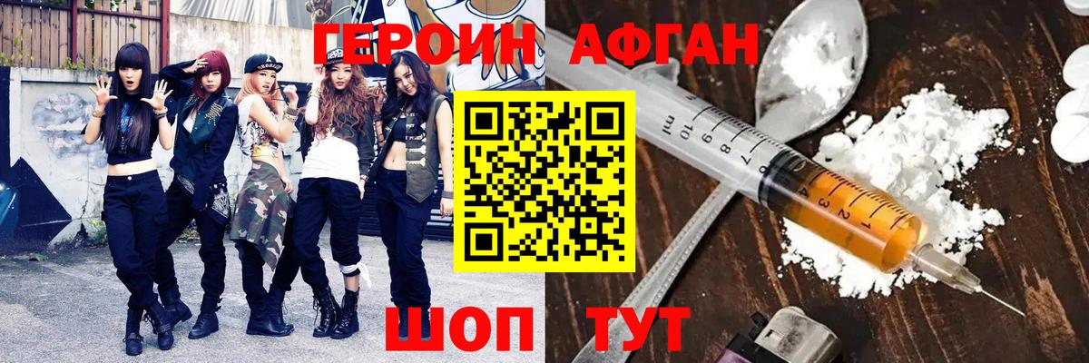 ГЕРОИН герыч Вичуга