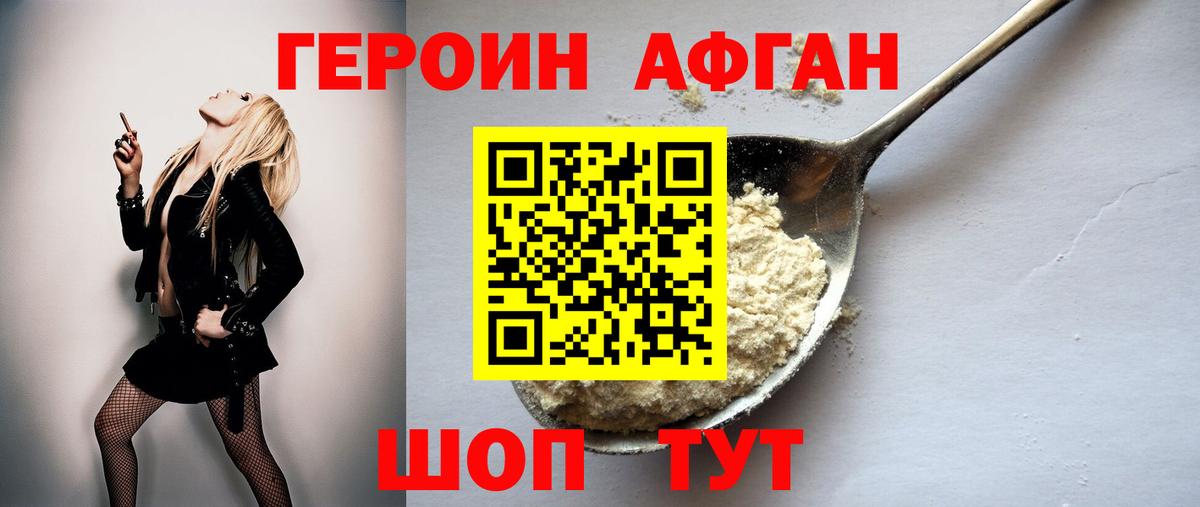 Героин белый  Вход с VPN  Героин  Вичуга 