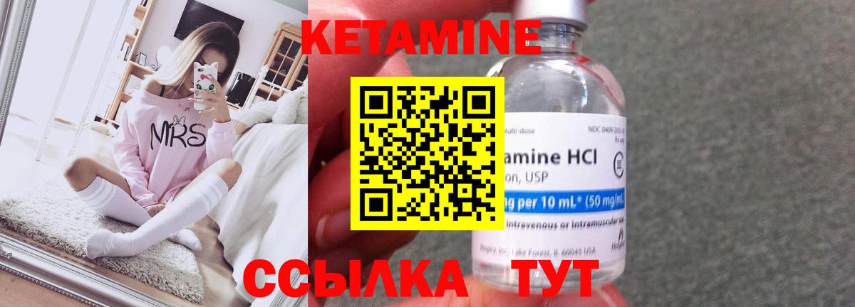 КЕТАМИН ketamine Вичуга