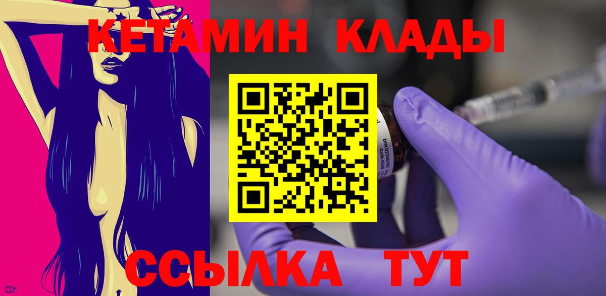 Вичуга  КЕТАМИН ketamine  Вход с VPN 