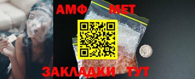 амф Волжский