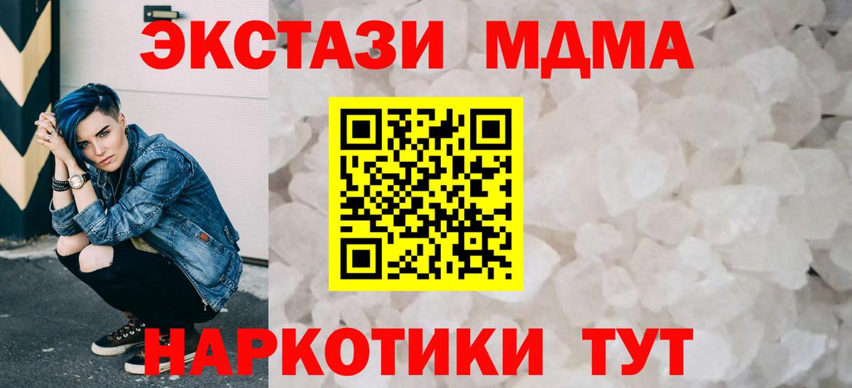 МДМА молли  MDMA  Вичуга 