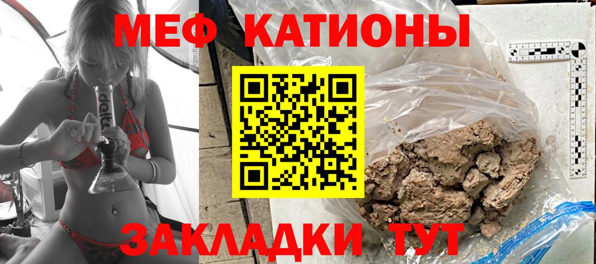 Меф мука Вичуга