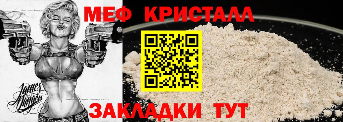 МЕФ mephedrone  МЯУ-МЯУ  Вход с VPN  Вичуга  Меф 4 MMC  МЕФ 