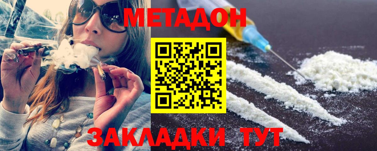 Вичуга  Канабис  Вход с VPN  Метадон  ГАШ  ГАШ  МЕФ кристаллы  A PVP СОЛЬ кристаллы 