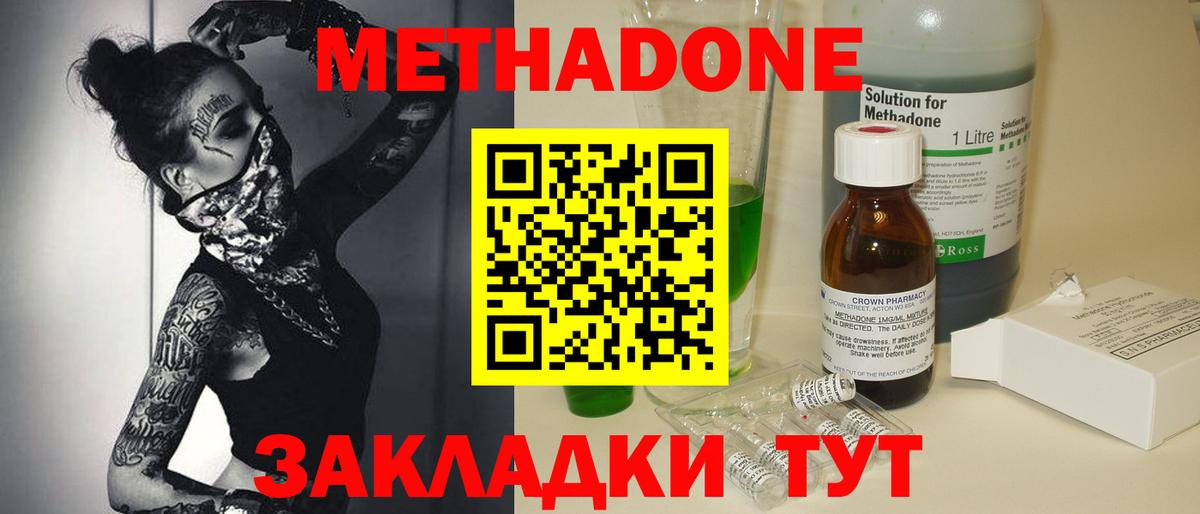 Вичуга  МЕТАДОН VHQ  Вход с VPN 