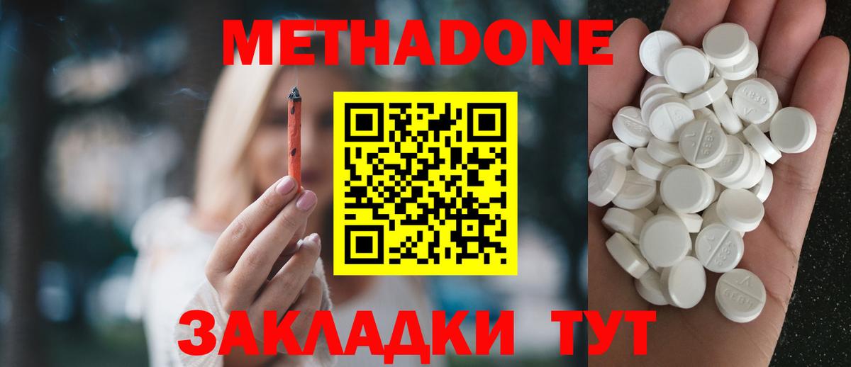 МЕТАДОН VHQ  МЕТАДОН VHQ  Вичуга 
