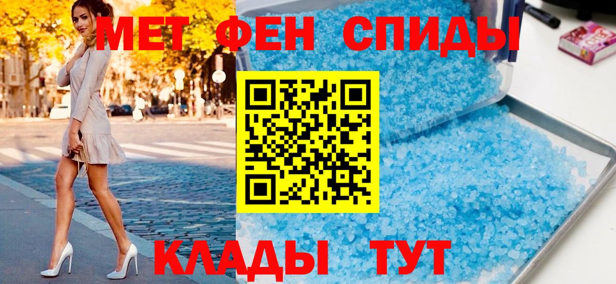 Метамфетамин винт Вичуга