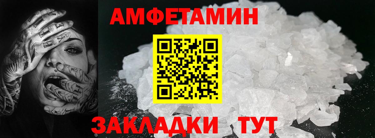 Метамфетамин мет  Вход с VPN  Вичуга 