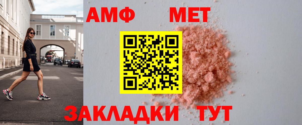 МЕТАМФЕТАМИН кристалл Вичуга