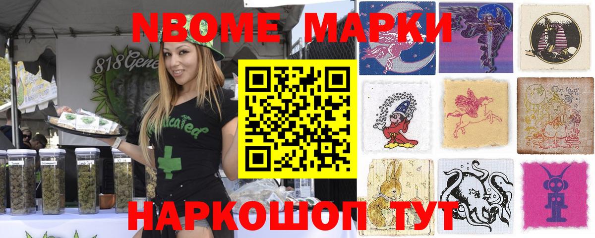 Марки 25I-NBOMe 1500мкг  Марки 25I-NBOMe 1500мкг  Марки NBOMe  Вичуга 