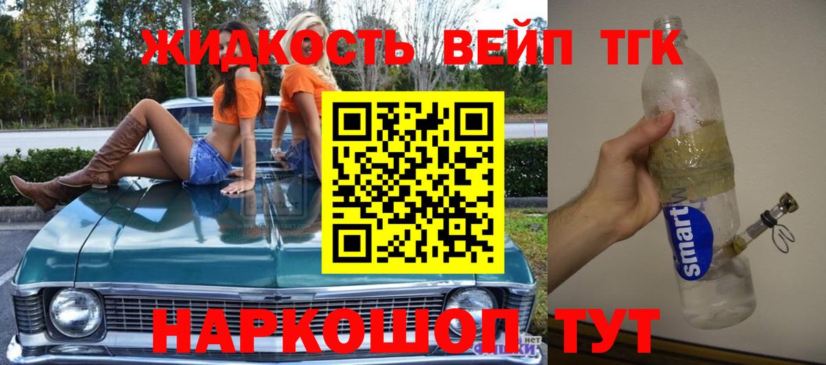 ТГК Wax  Вичуга 