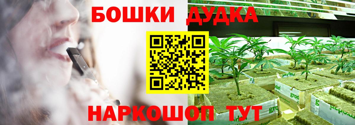 МАРИХУАНА марихуана  Бошки марихуана планчик  Вичуга  Каннабис AK-47 